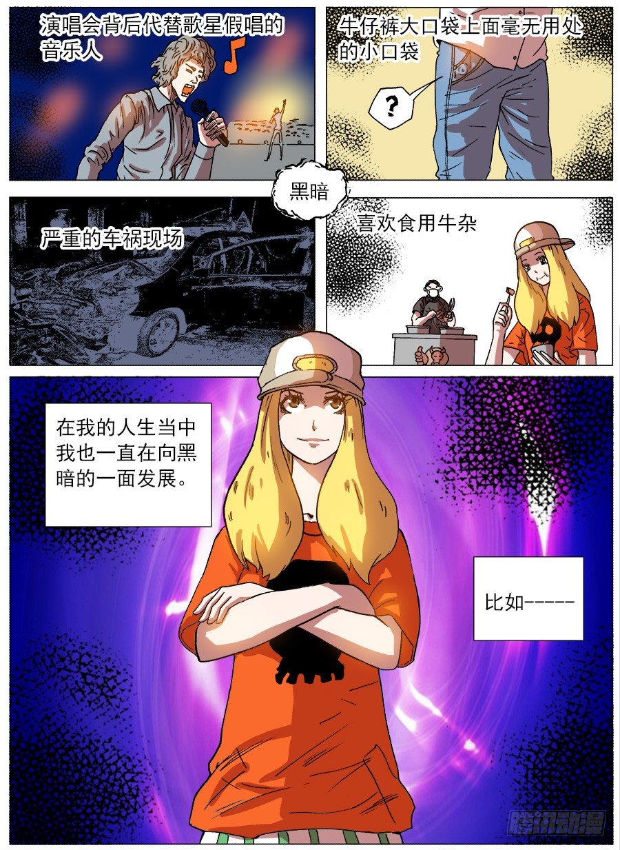 黑暗面①-第11话