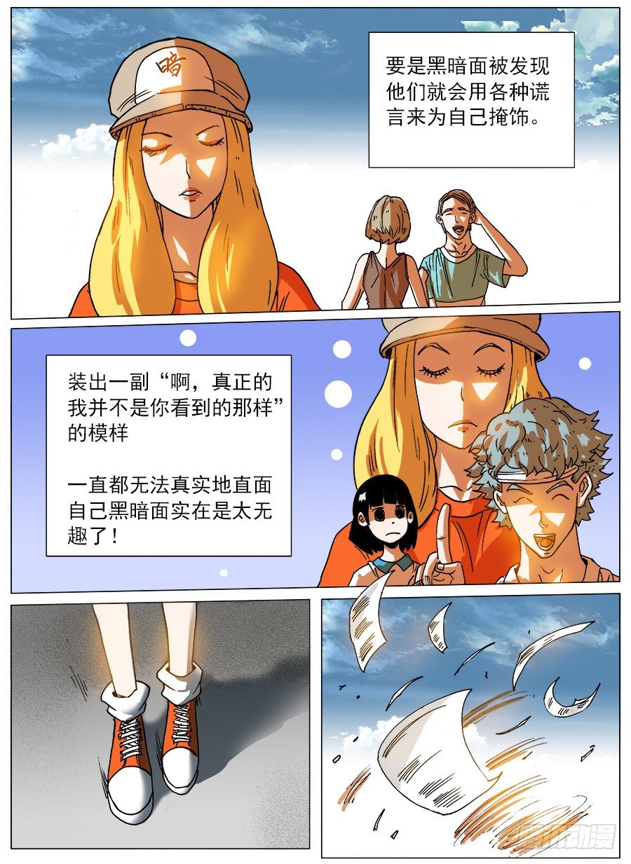 黑暗面①-第11话