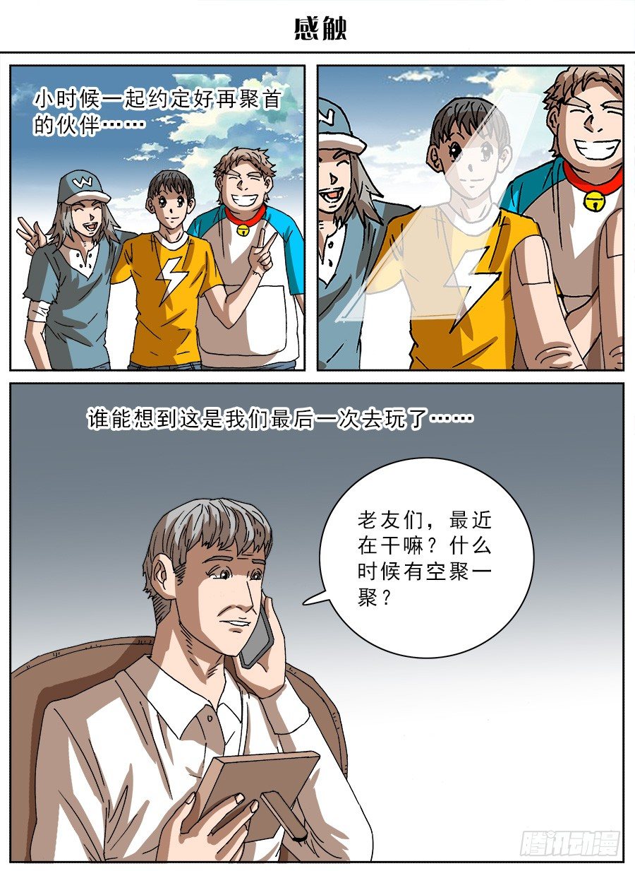 脑洞小剧场（24）-第101话