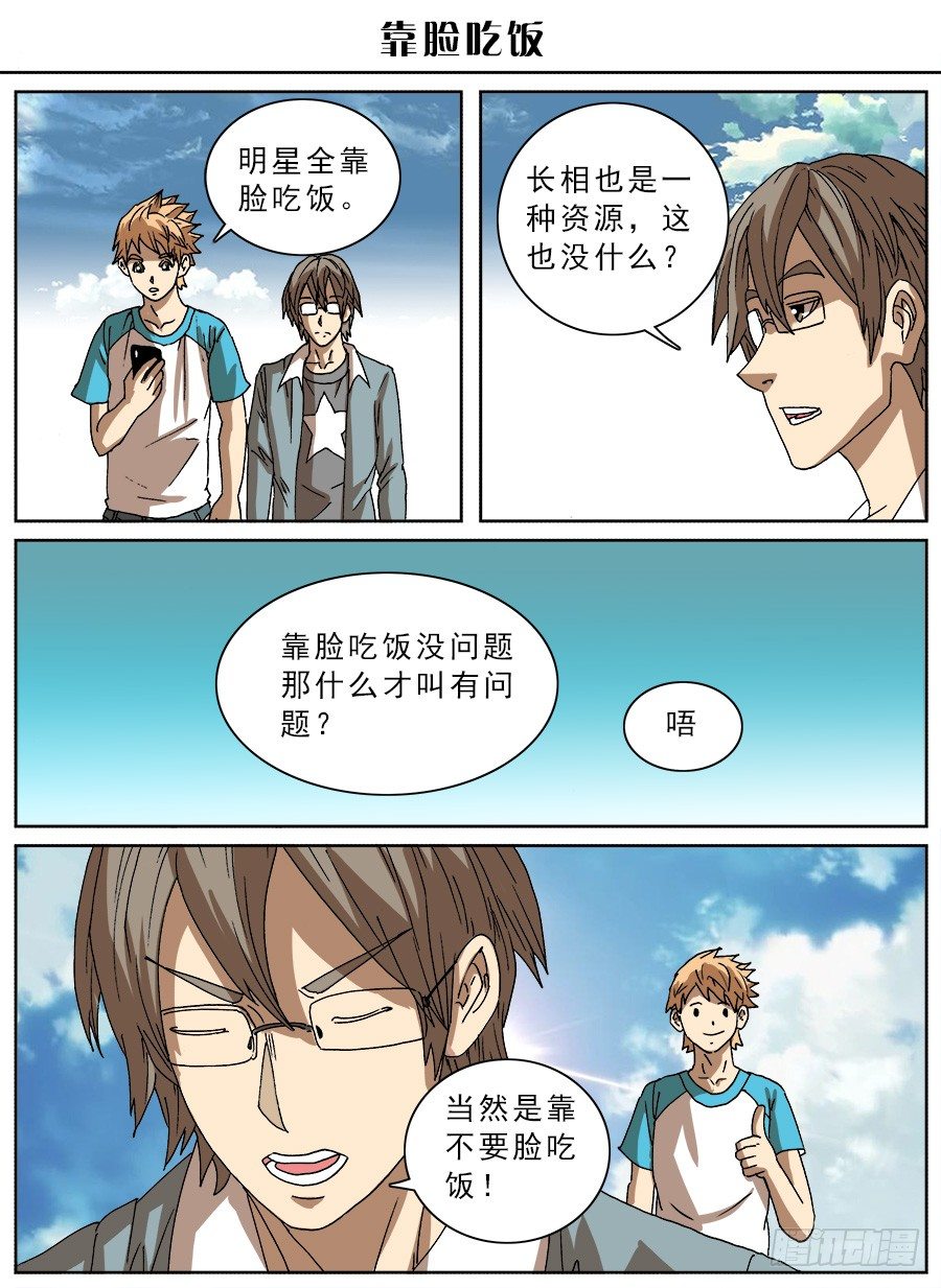 脑洞小剧场（24）-第101话