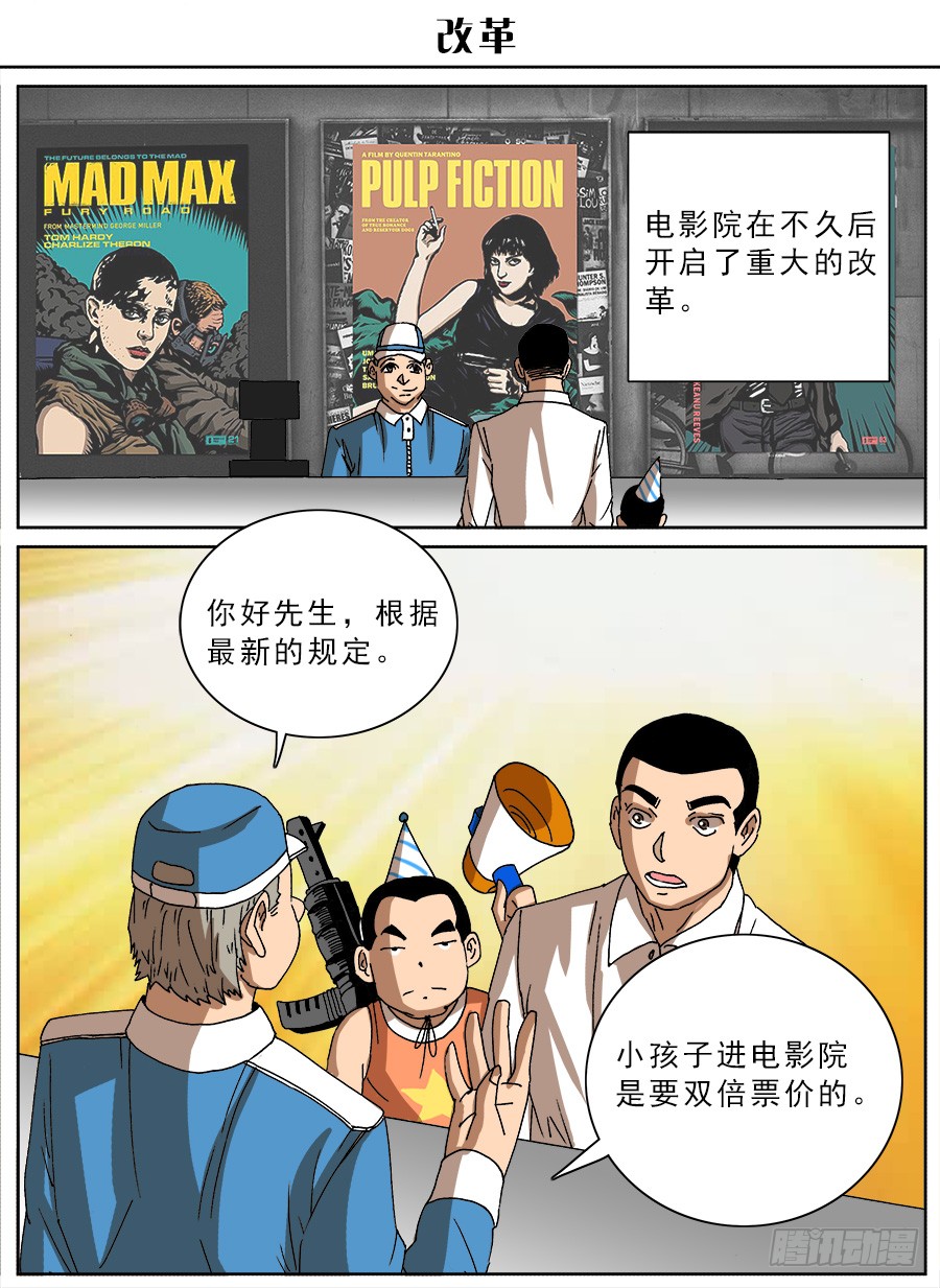 脑洞小剧场（24）-第101话