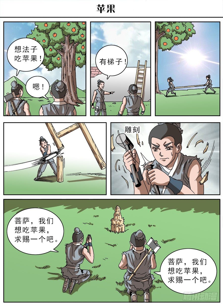 脑洞小剧场（26）-第103话