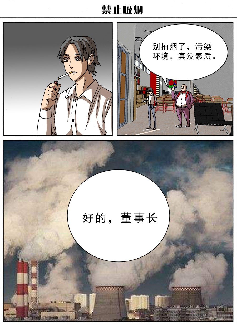 脑洞小剧场（26）-第103话