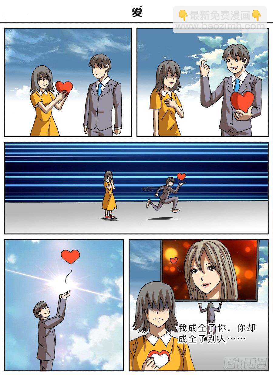 脑洞小剧场（26）-第103话