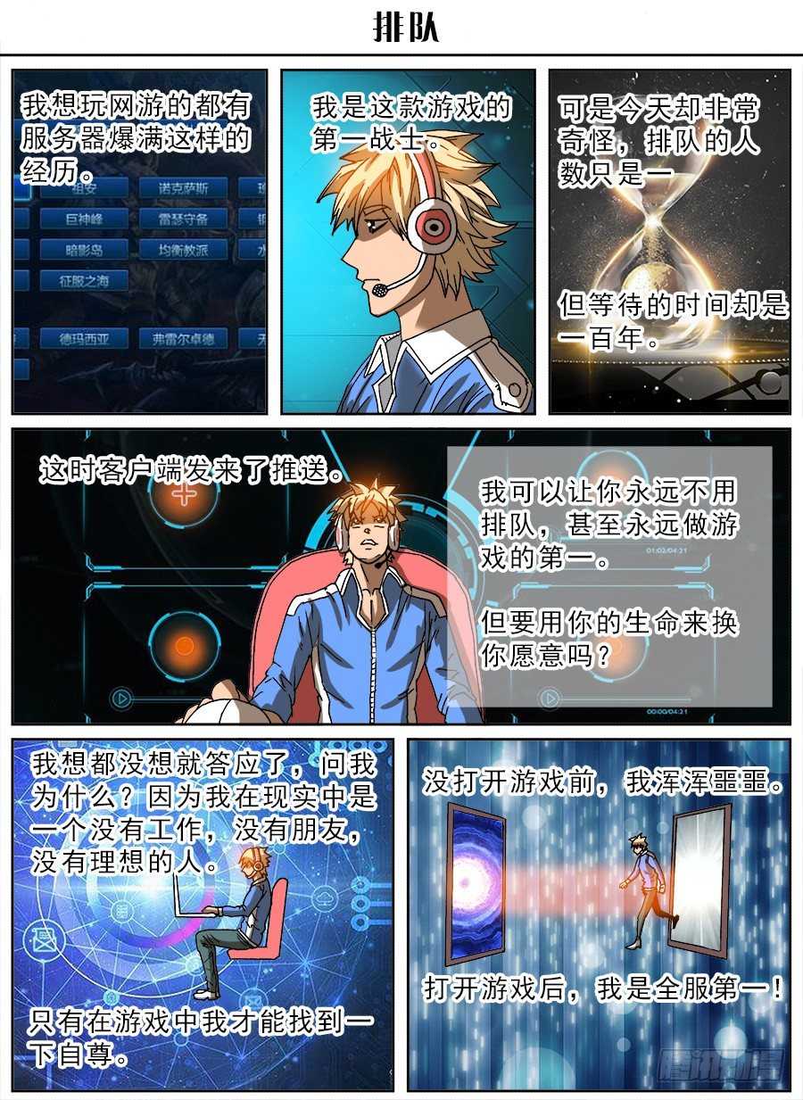 脑洞小剧场（28）-第105话