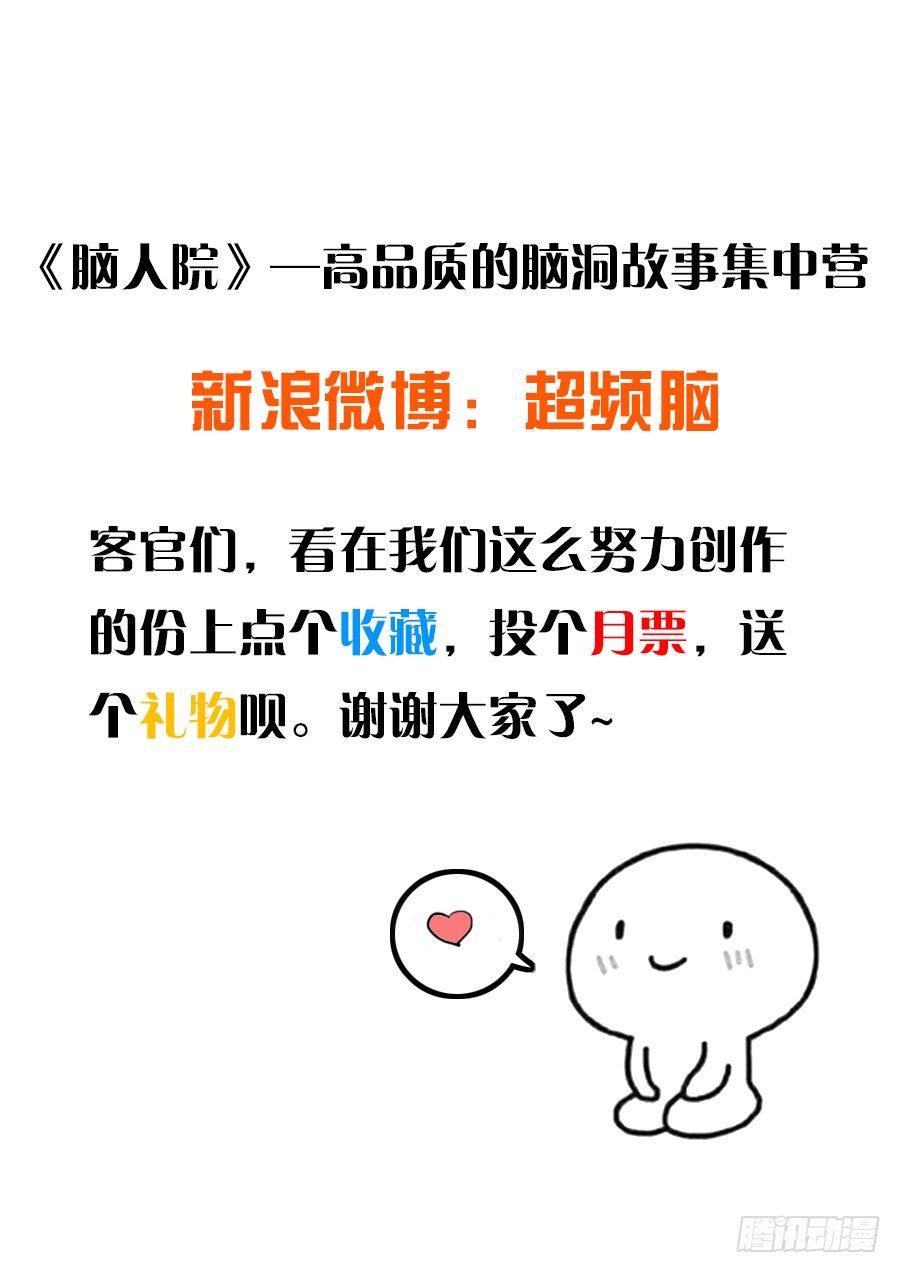 复活的妹妹②-第107话