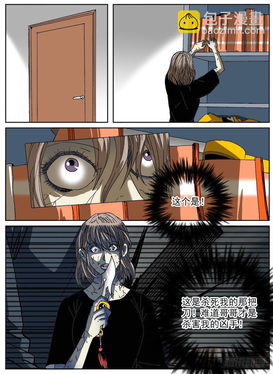 复活的妹妹②-第107话