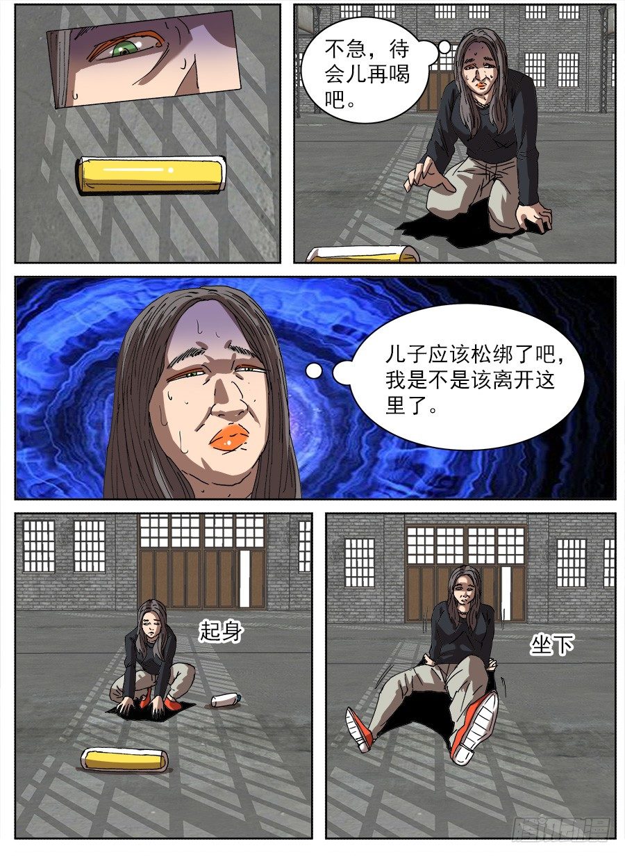 拖延器②-第109话