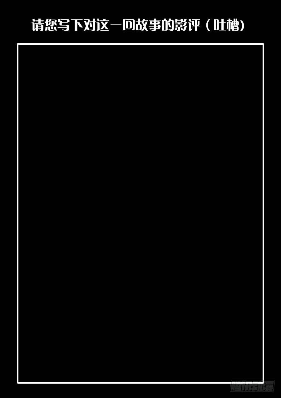 拖延器②-第109话