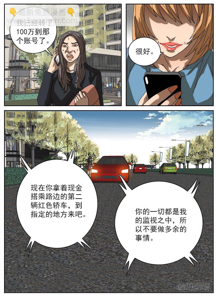 拖延器②-第109话