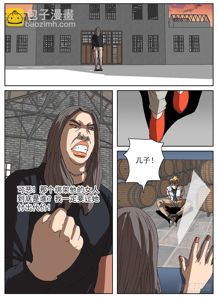 拖延器②-第109话