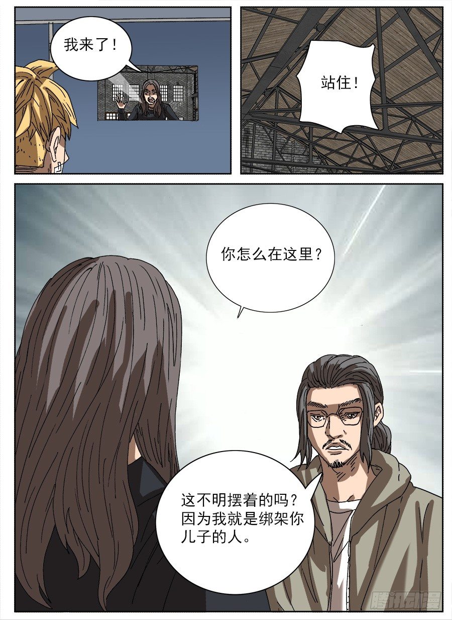 拖延器②-第109话