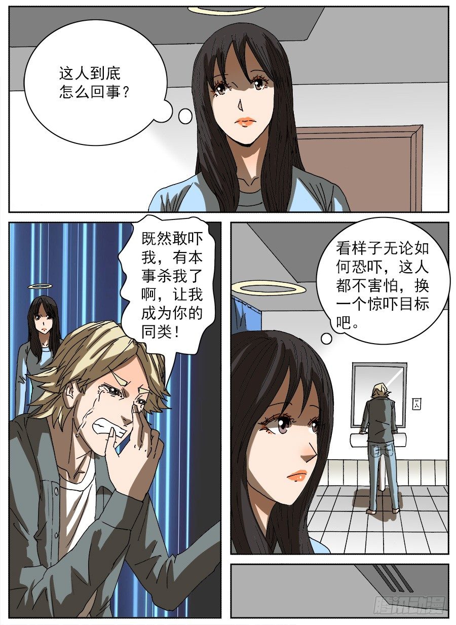 计划投胎②-第111话