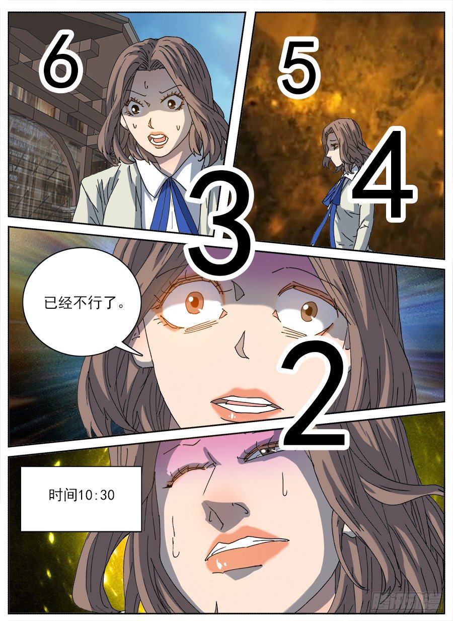 &ldquo;不&rdquo;小姐①-第115话