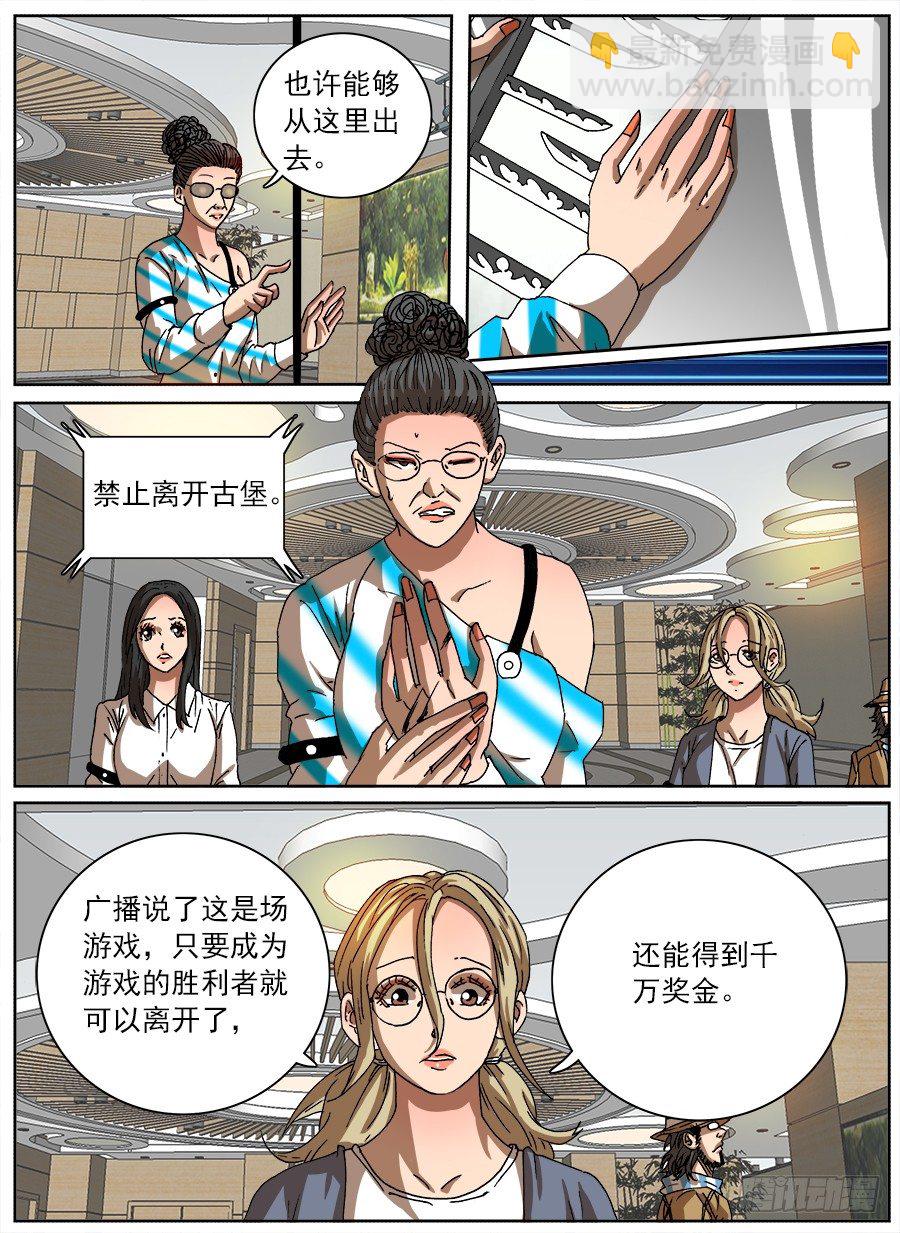 情侣猎杀游戏①-第119话