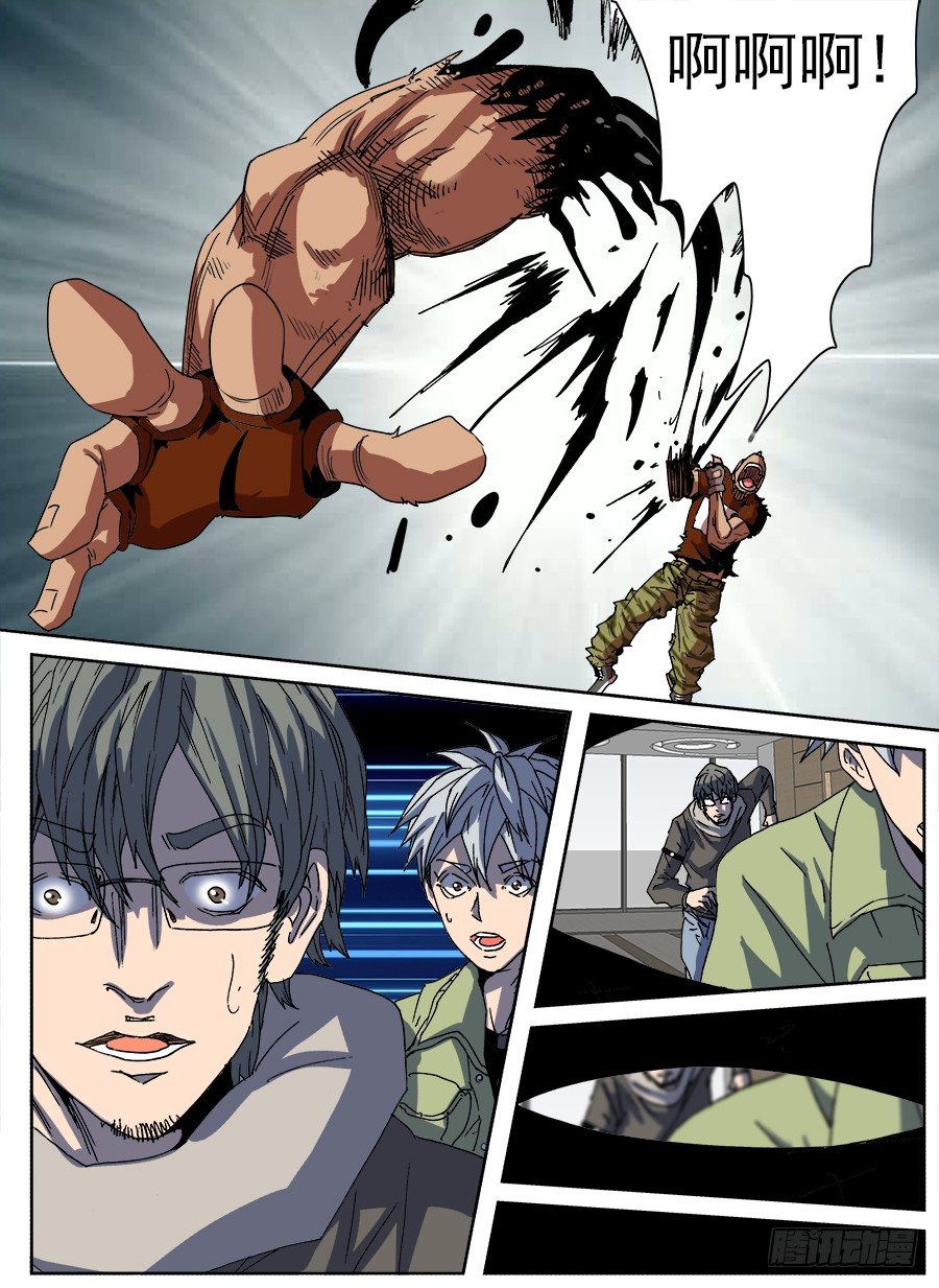 情侣猎杀游戏①-第119话