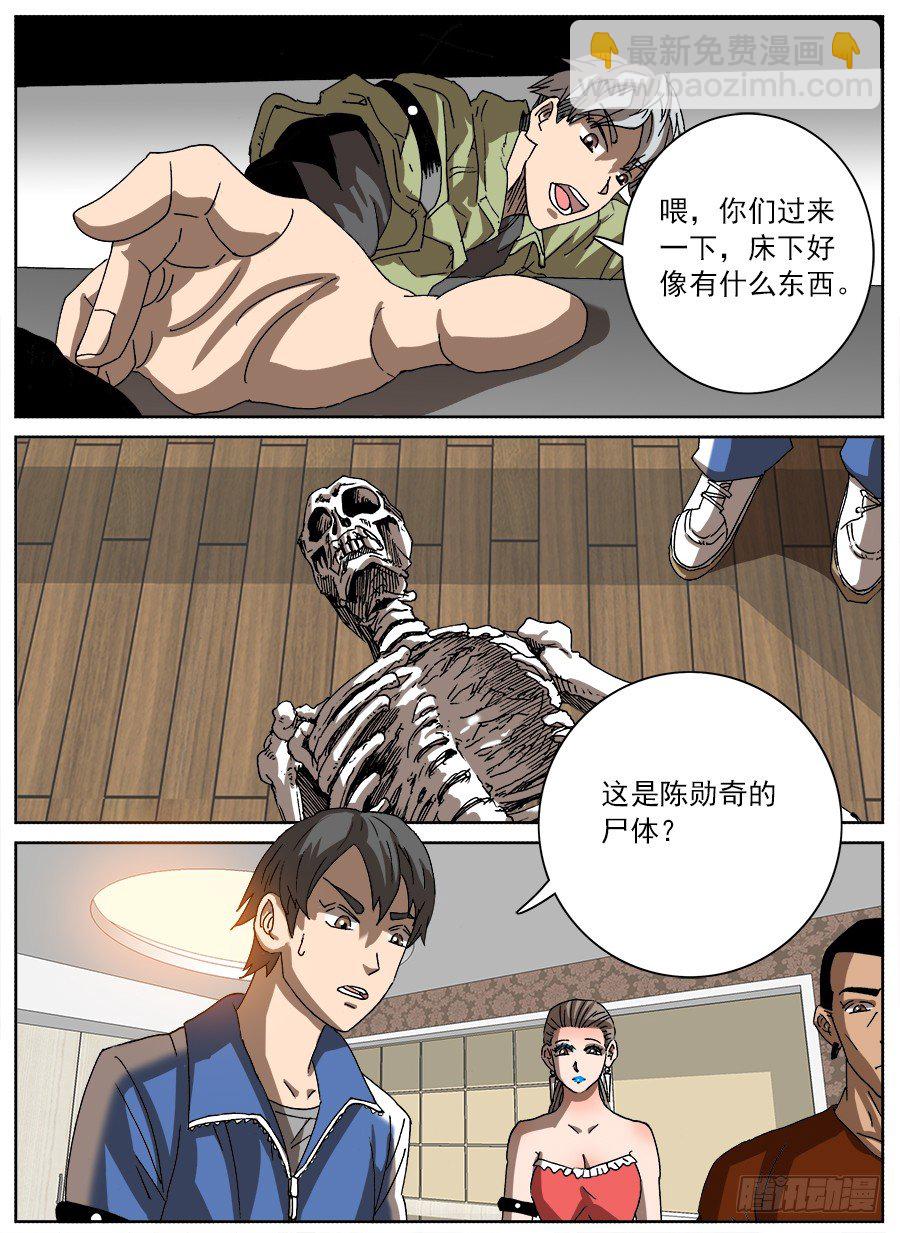 情侣猎杀游戏①-第119话