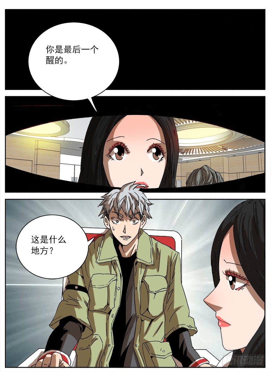 情侣猎杀游戏①-第119话