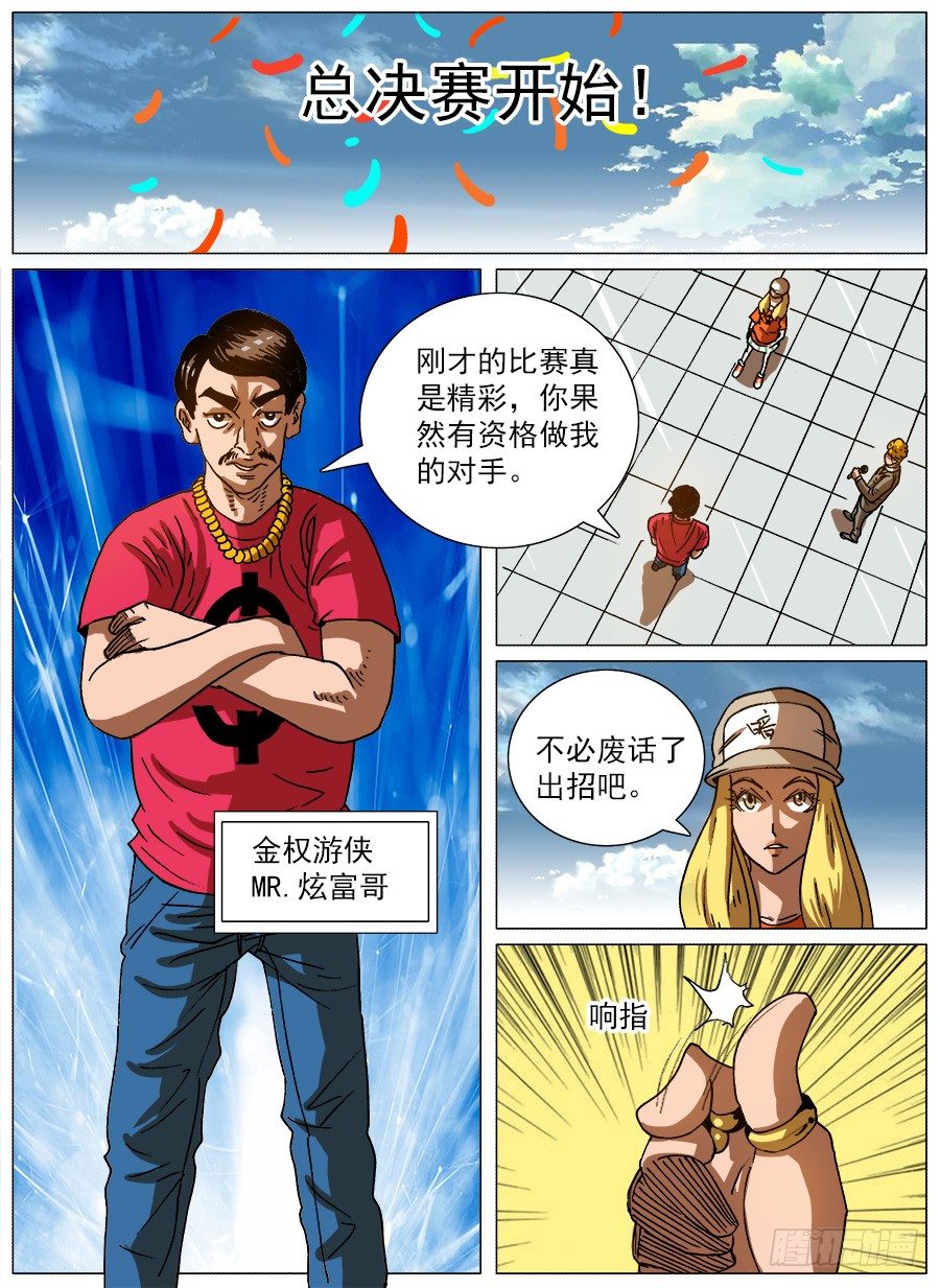 黑暗面③-第13话