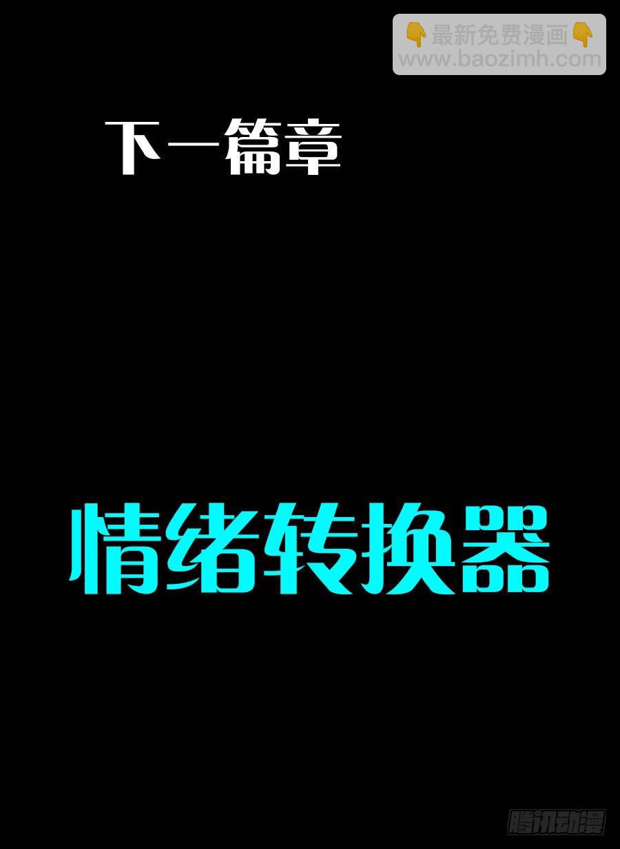 黑暗面③-第13话