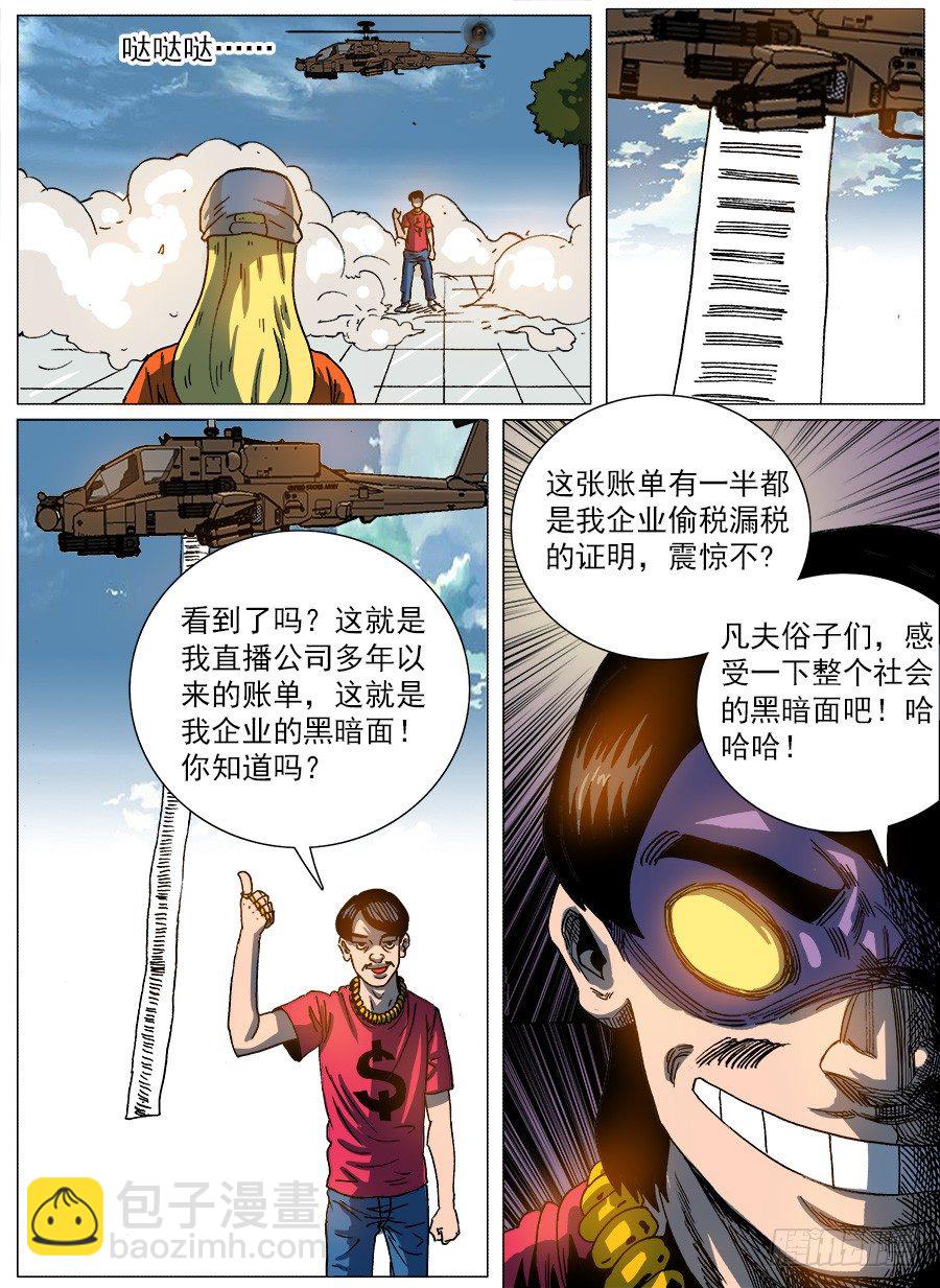 黑暗面③-第13话