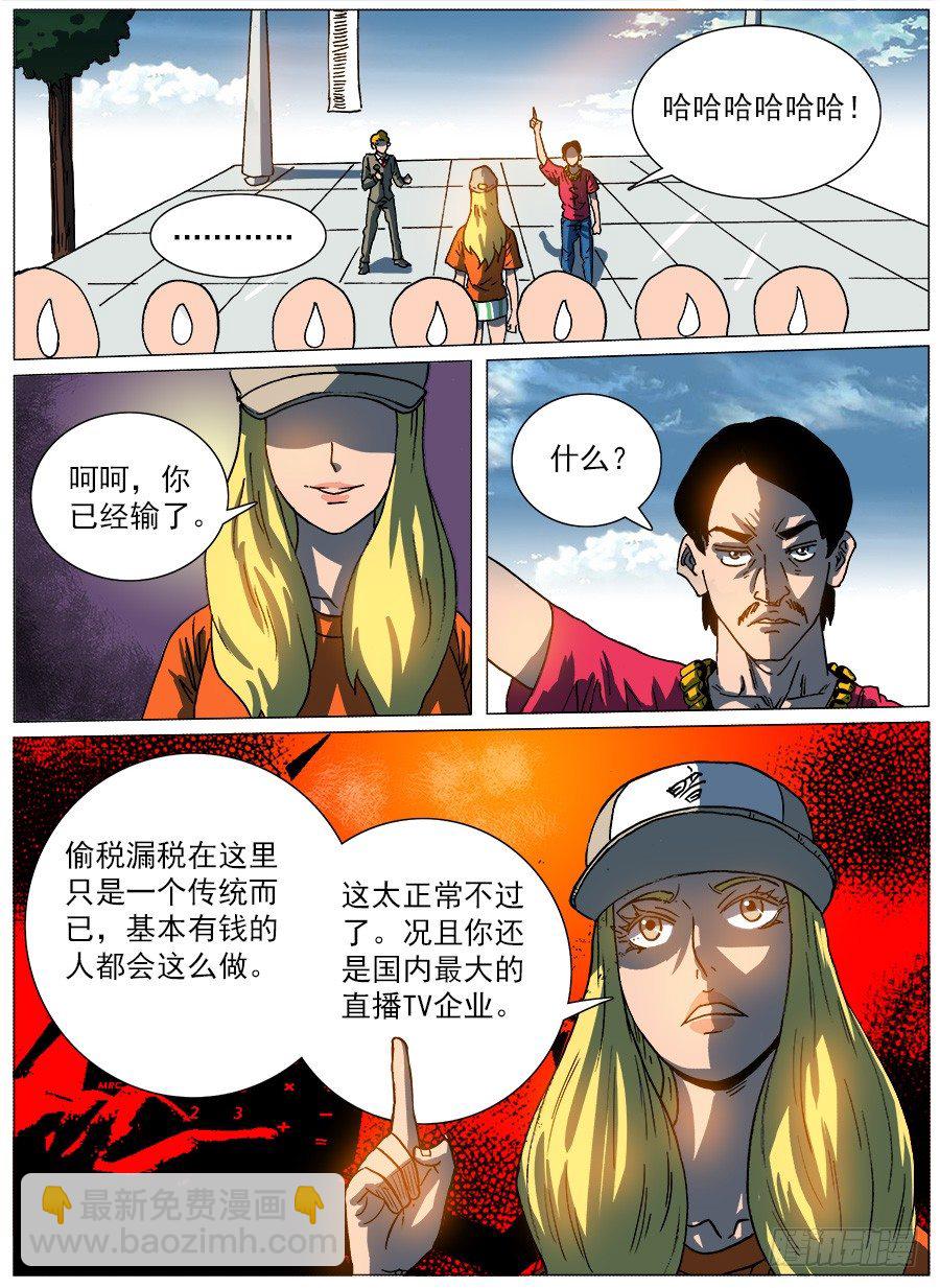 黑暗面③-第13话