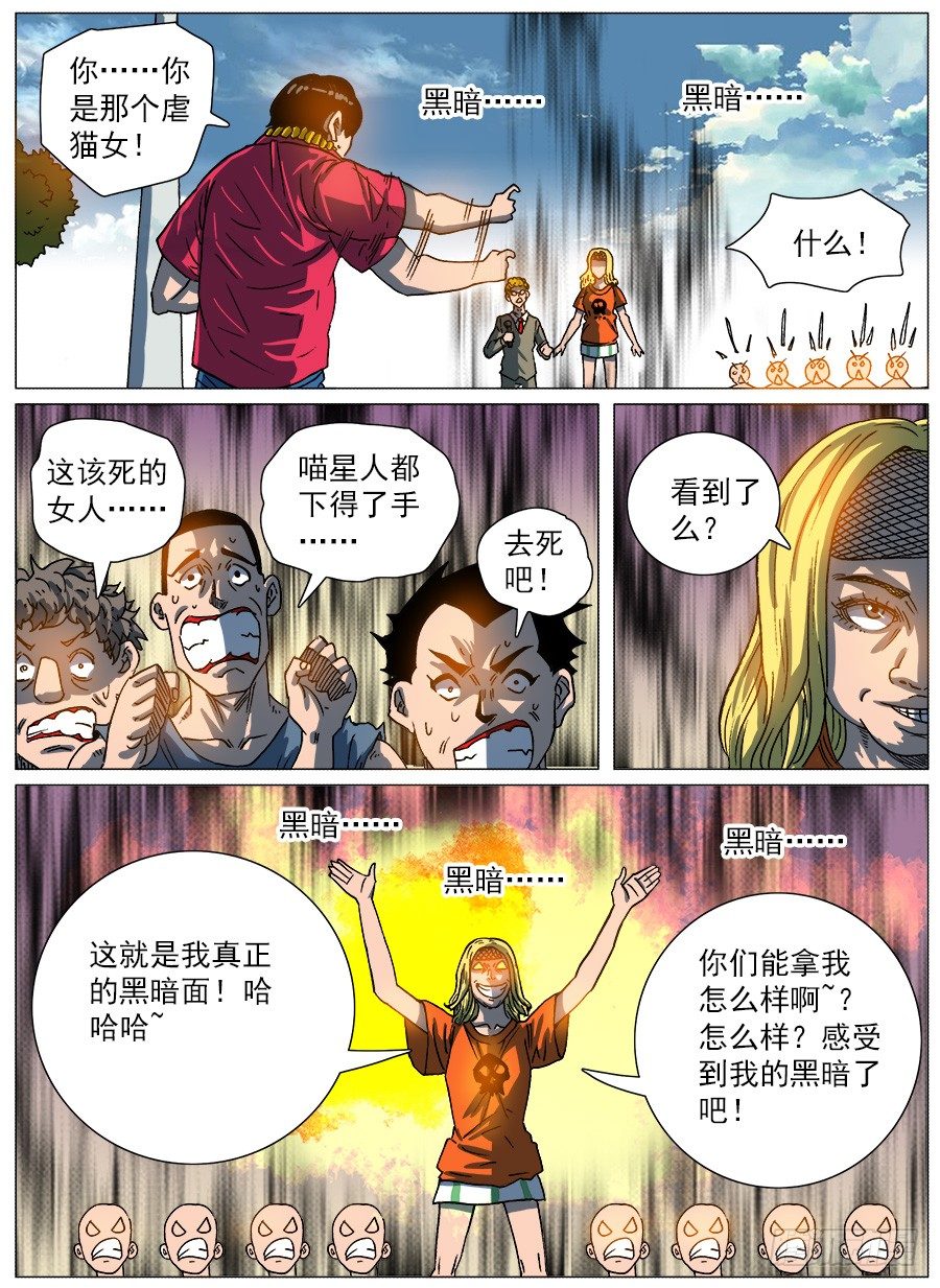 黑暗面③-第13话