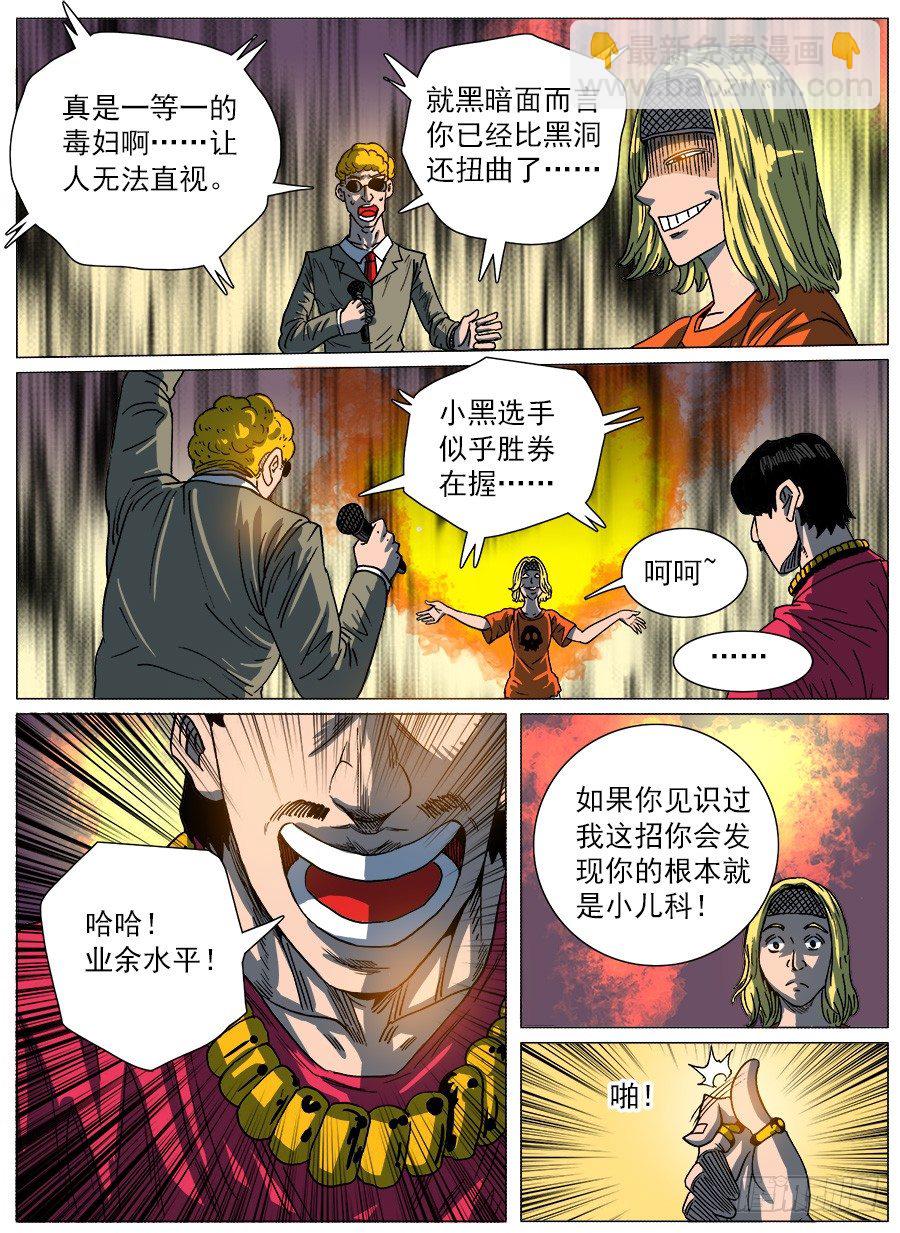 黑暗面③-第13话