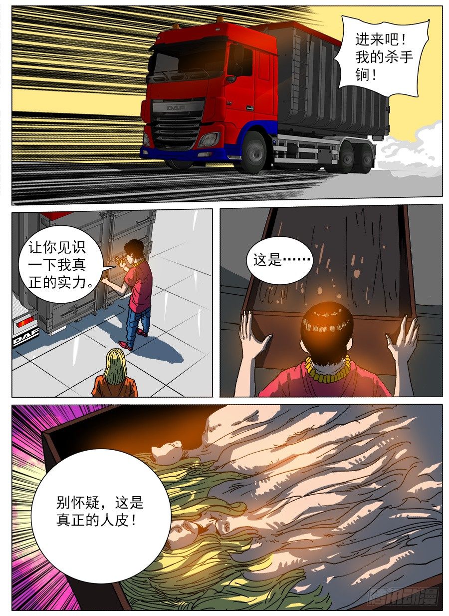 黑暗面③-第13话