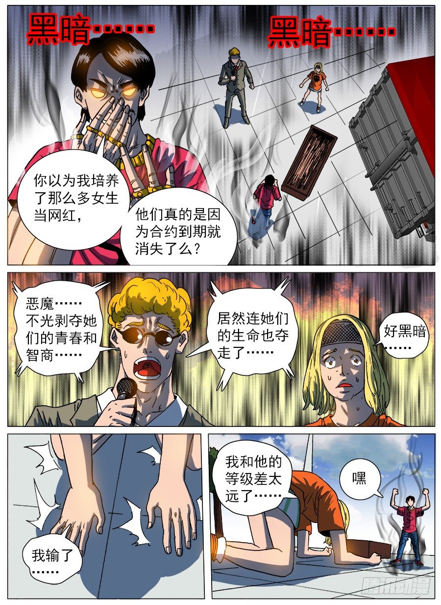 黑暗面③-第13话