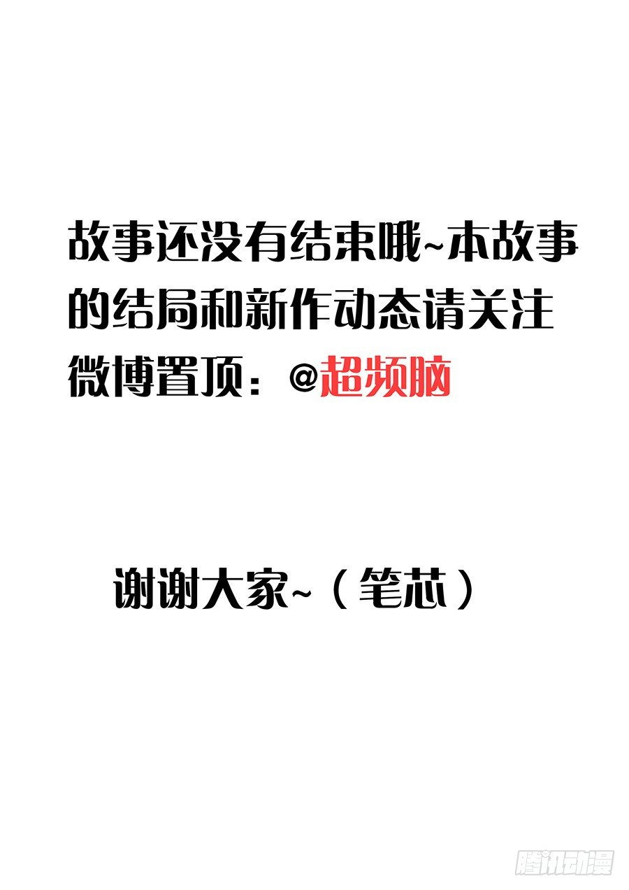 情侣猎杀游戏③-第121话