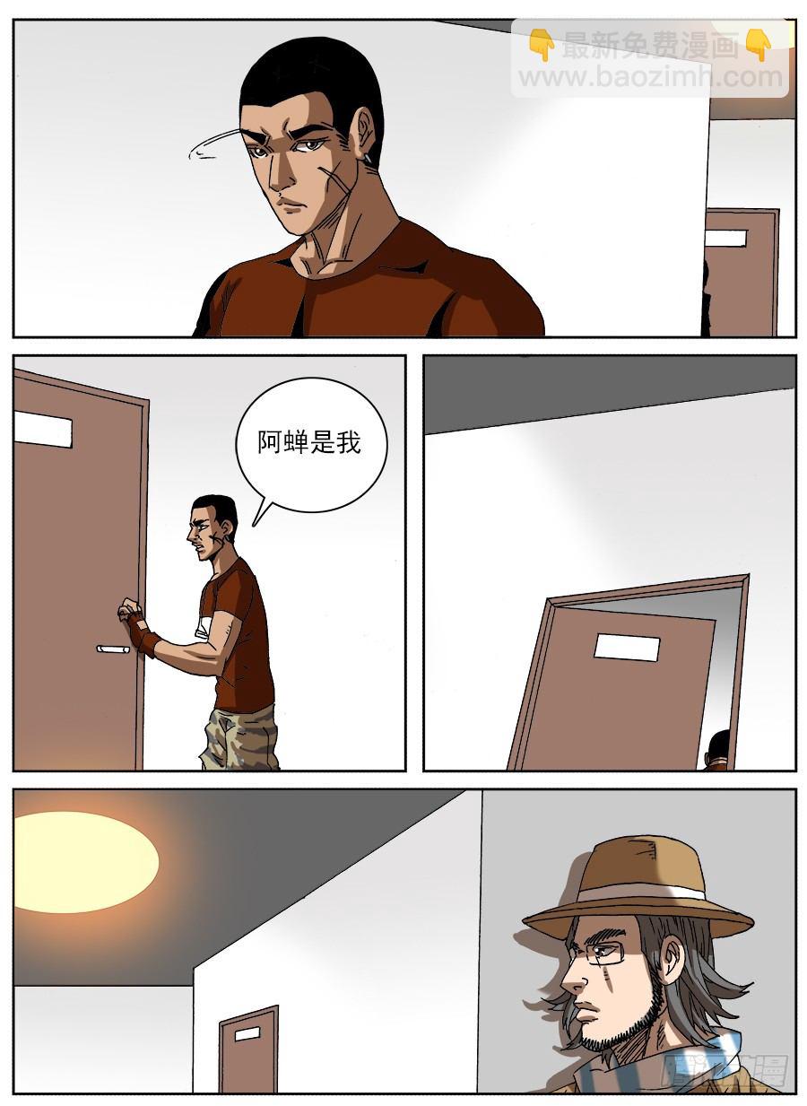 情侣猎杀游戏③-第121话