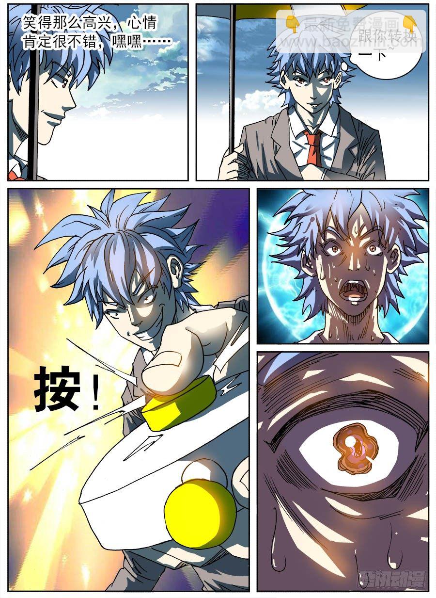 情绪转换器②-第15话