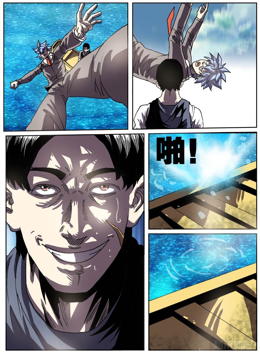 情绪转换器②-第15话