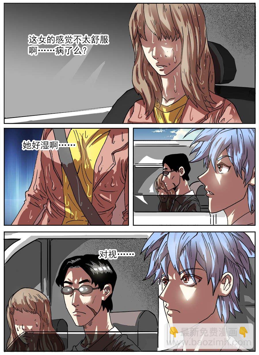 情绪转换器②-第15话