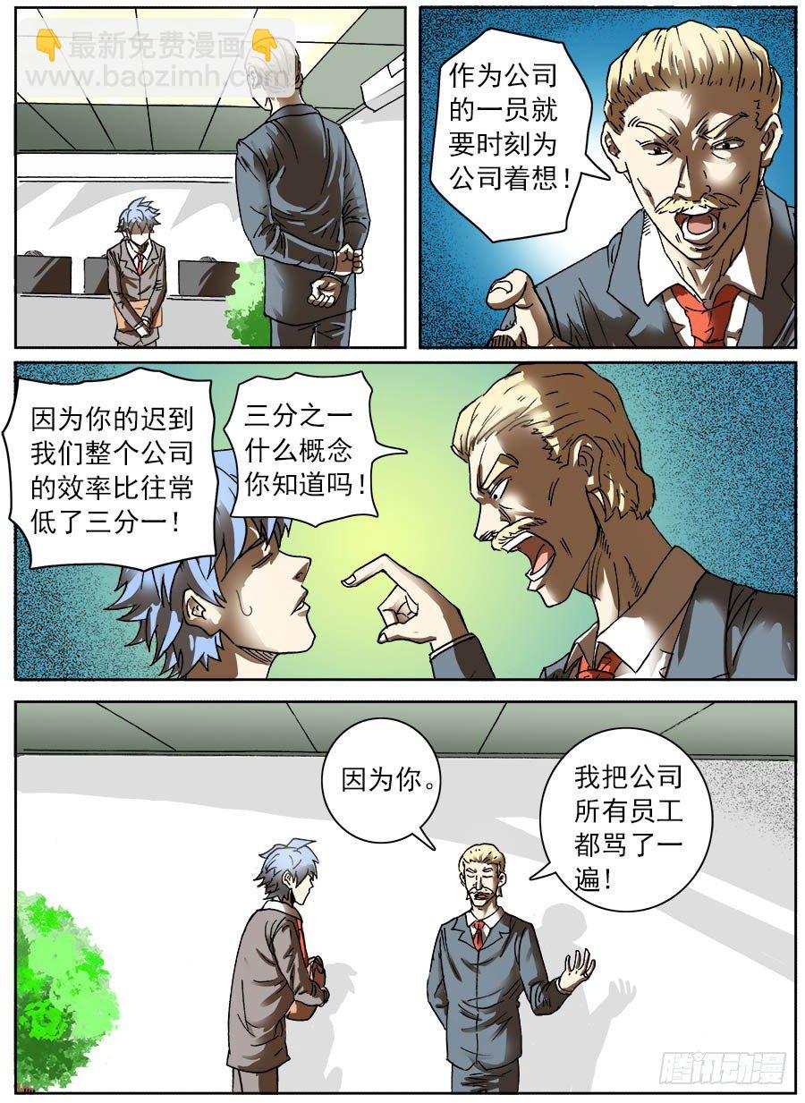 情绪转换器②-第15话