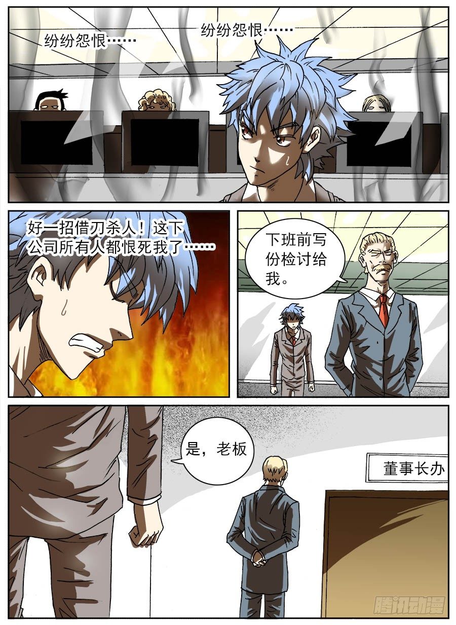 情绪转换器②-第15话