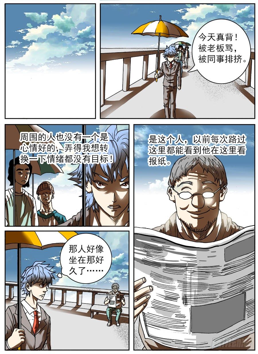 情绪转换器②-第15话