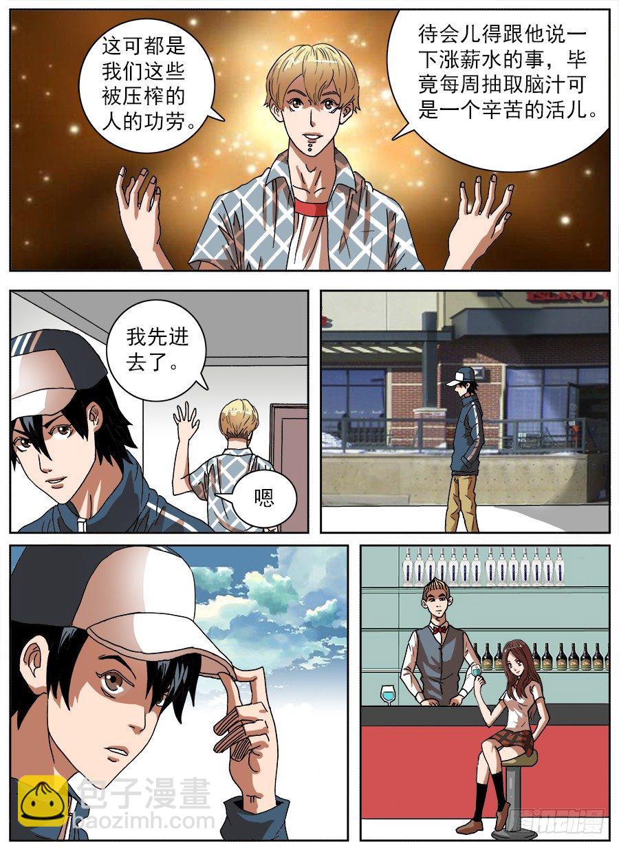 绞尽脑汁①-第19话