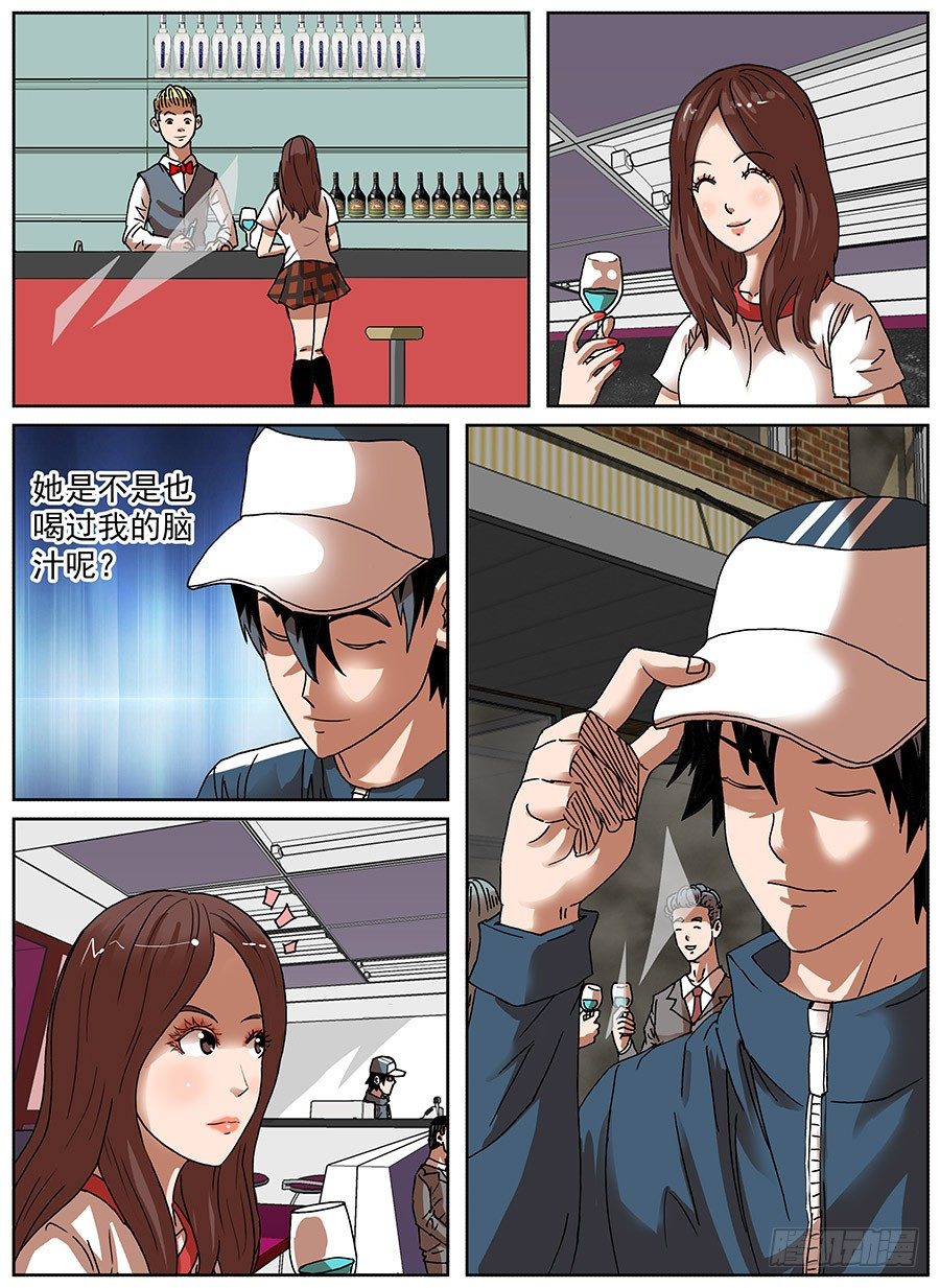 绞尽脑汁①-第19话