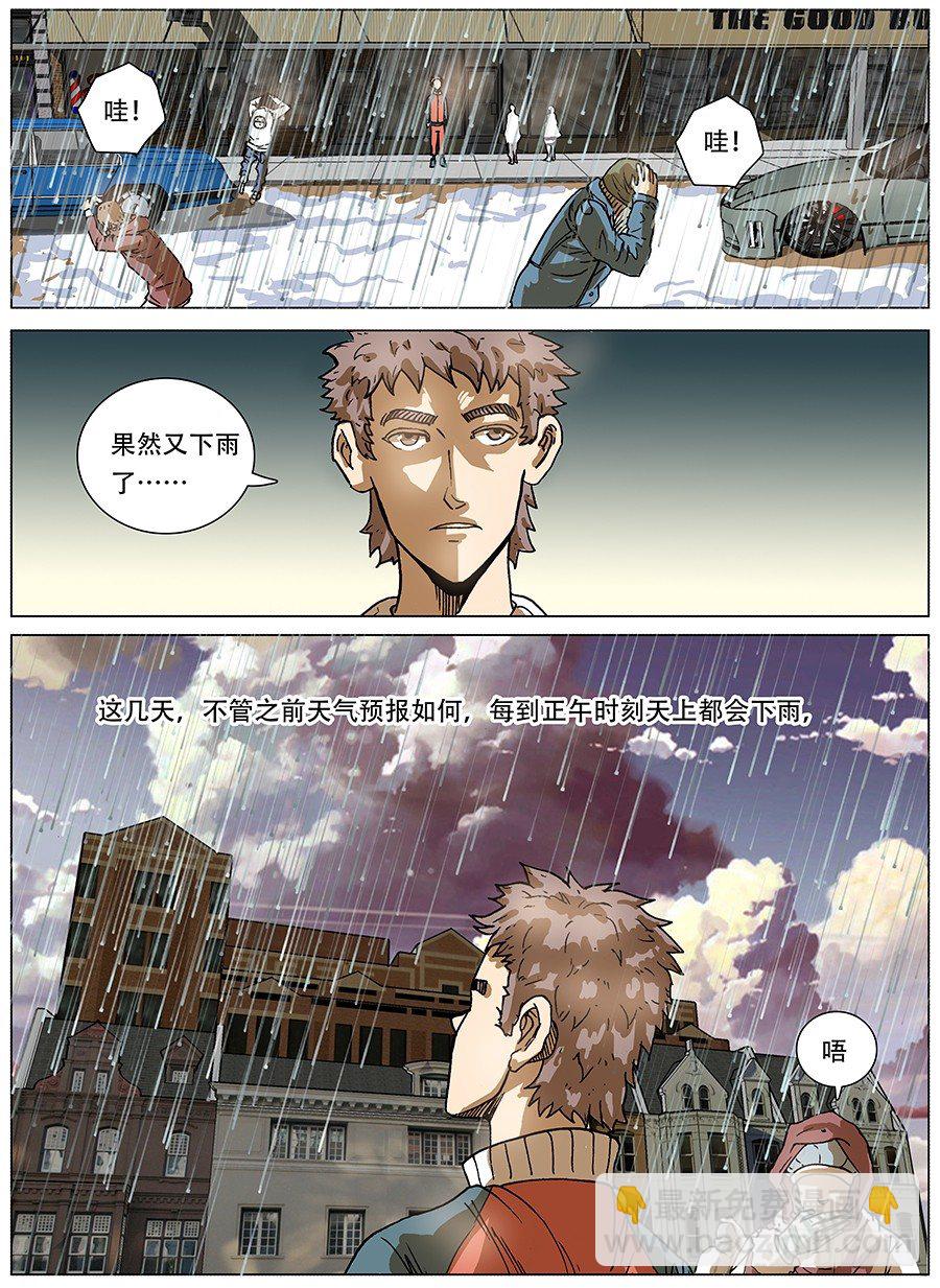 渴水症①-第3话