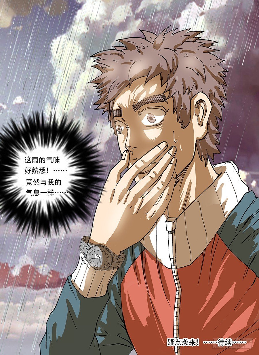 渴水症①-第3话