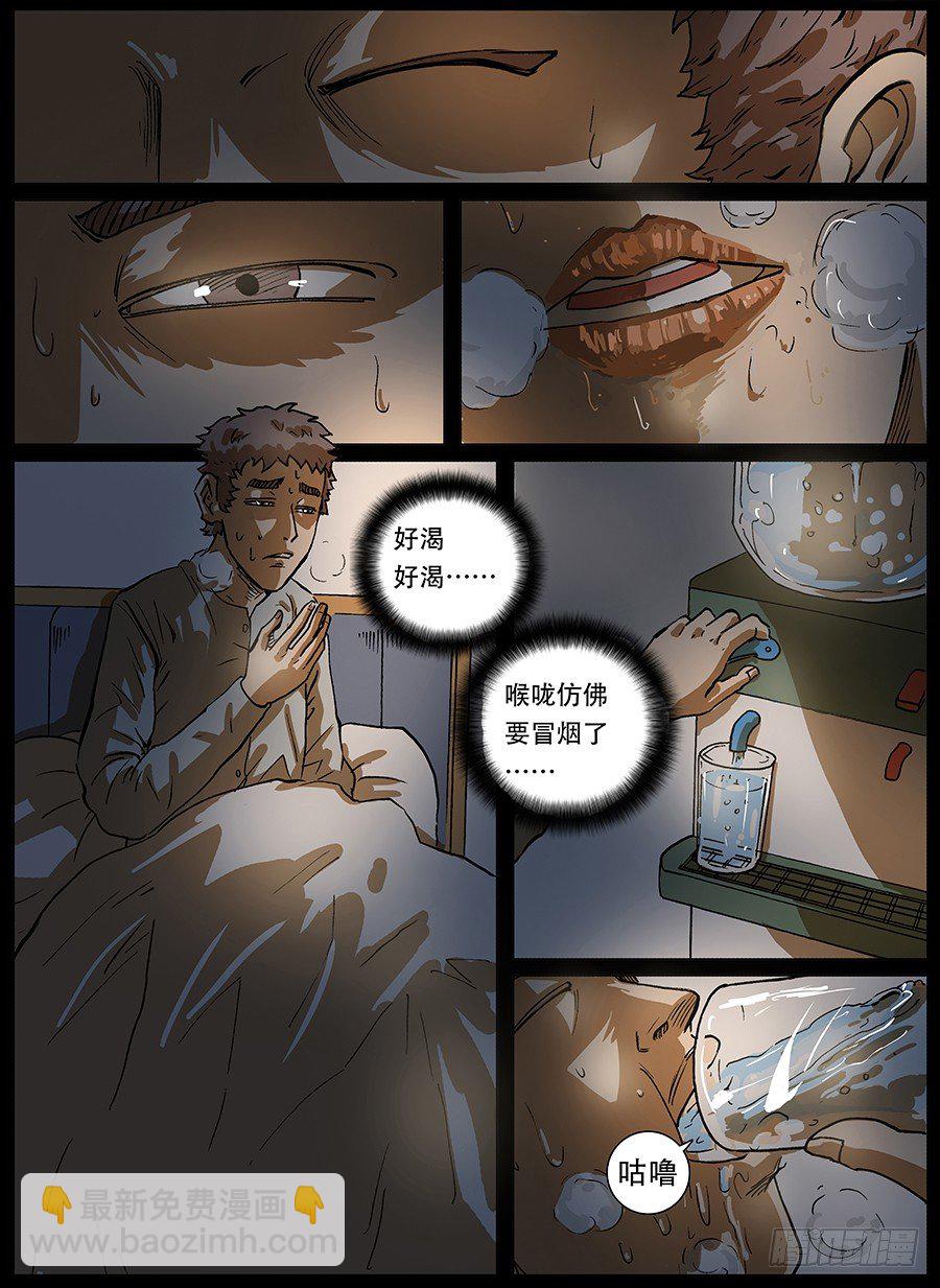 渴水症①-第3话