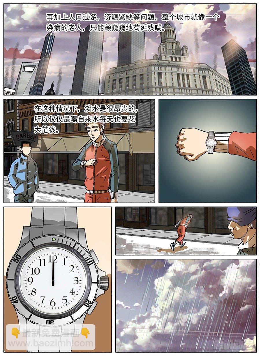 渴水症①-第3话