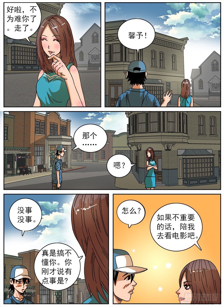 绞尽脑汁③-第21话