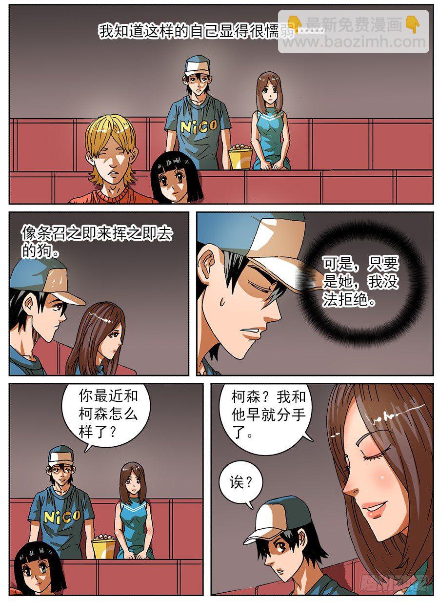 绞尽脑汁③-第21话