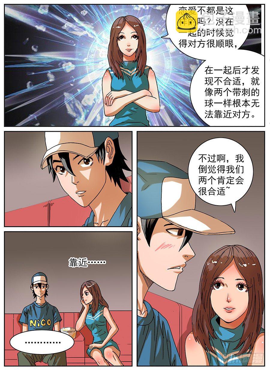 绞尽脑汁③-第21话