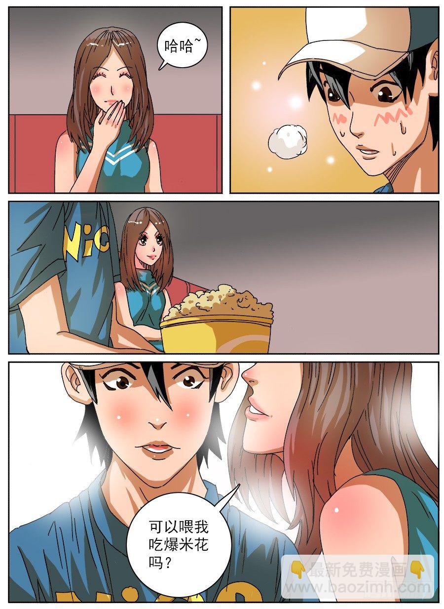 绞尽脑汁③-第21话