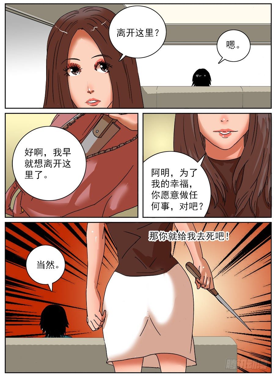 绞尽脑汁⑤-第23话