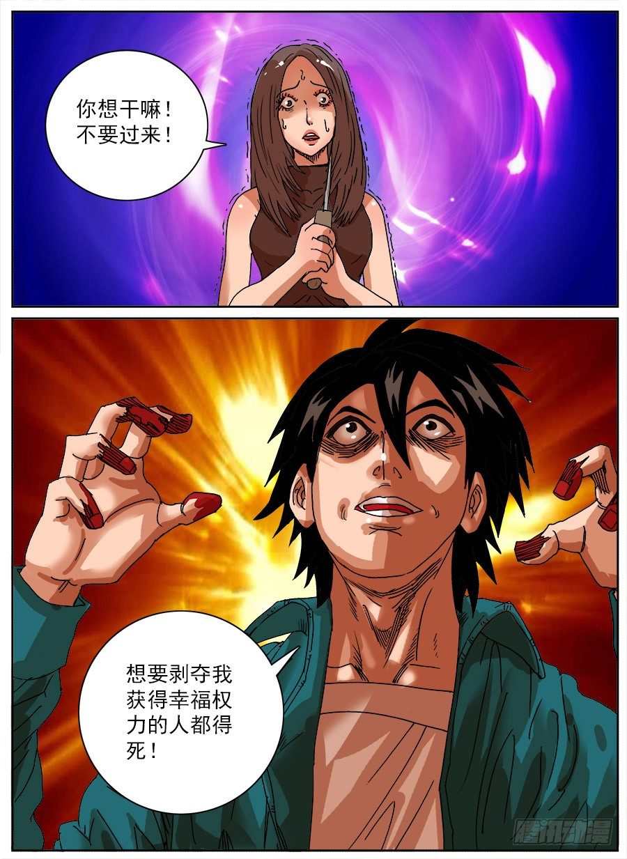 绞尽脑汁⑤-第23话